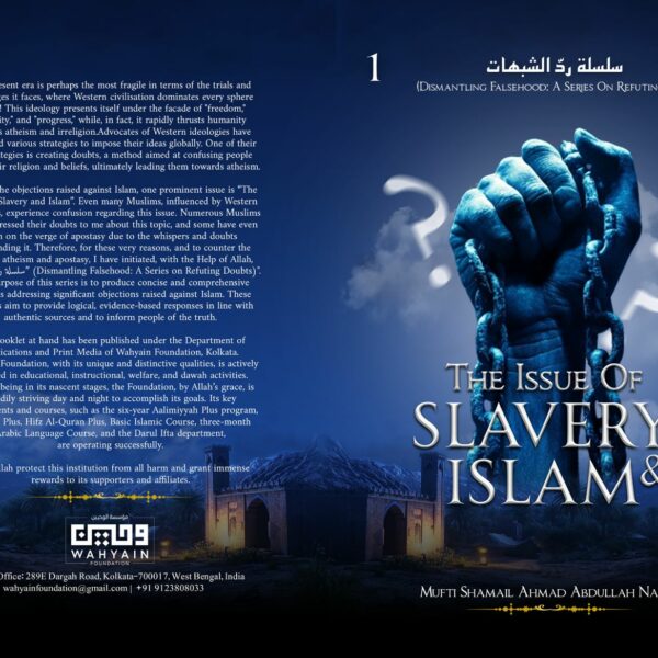 The Issue of Slavery & Islam